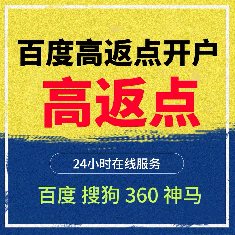 丰泽记账代理快手高返点框架户